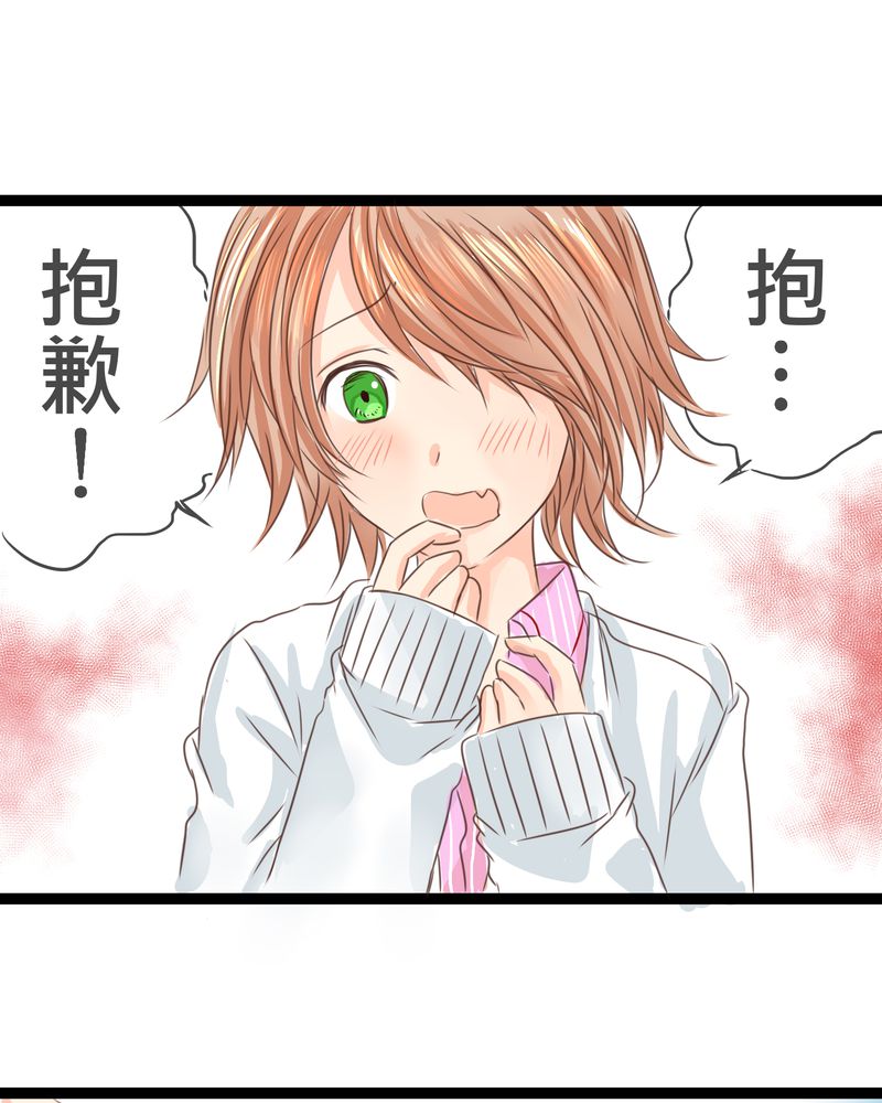 逗腐教室漫画,第20章：二人急速发展！？1图