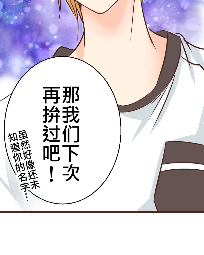 逗腐教室漫画,第27章：他与他的第一个吻5图