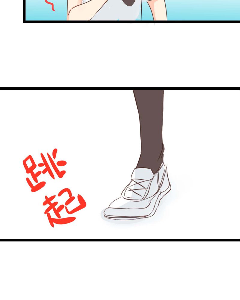 逗腐教室漫画,第26章：他与他的运动会5图