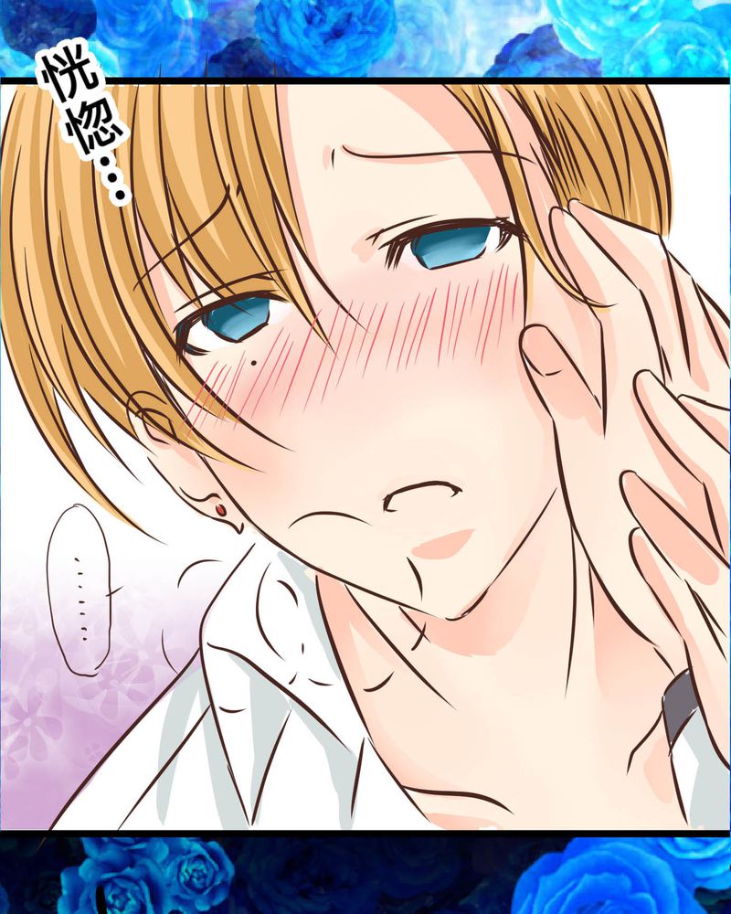 逗腐教室漫画,第29章：好孩子就要答好问题5图