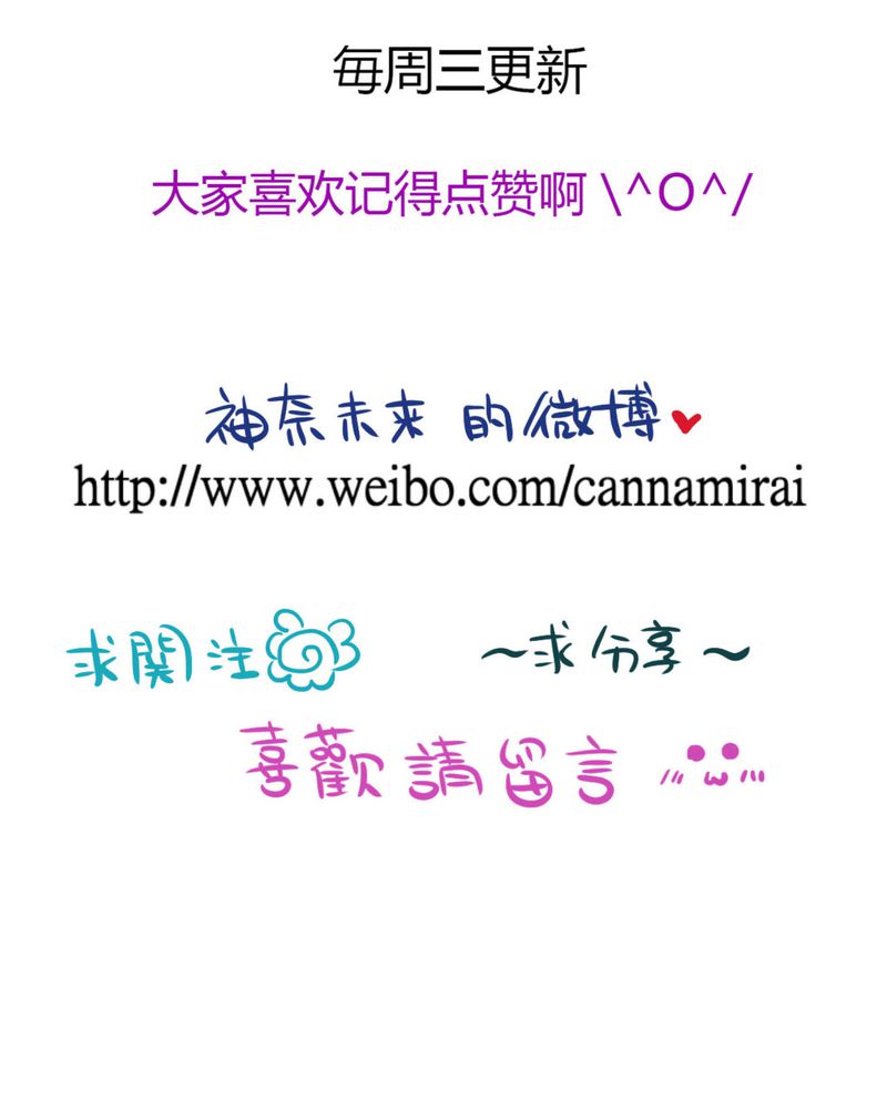 逗腐教室漫画,第19章：二人再次相遇2图