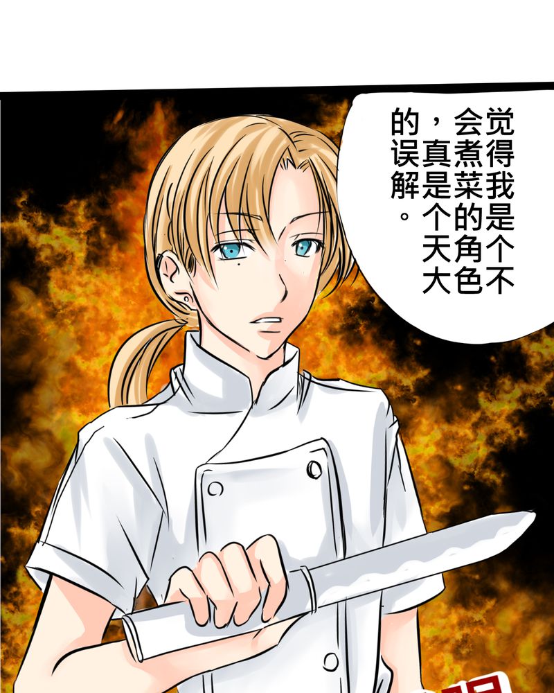 逗腐教室漫画,第15章：2人的第一次4图