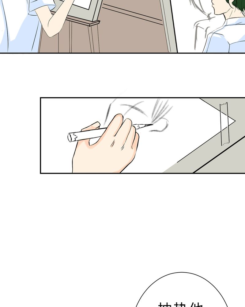 逗引漫画,第2章：心跳放学后3图