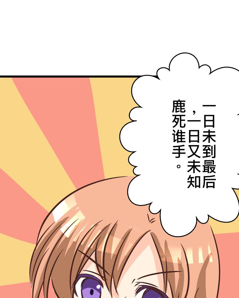 逗腐教室漫画,第30章：放学后的二人相处1图