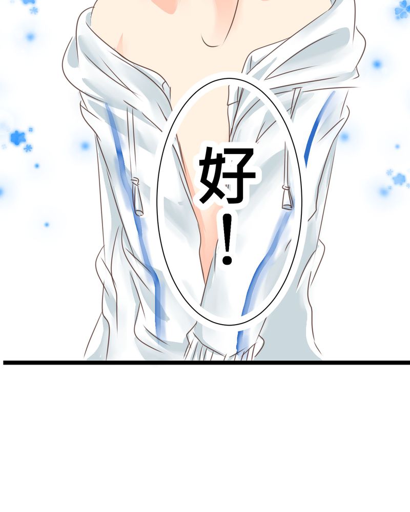 逗引漫画,第22章：心中需要跟你说的事情5图