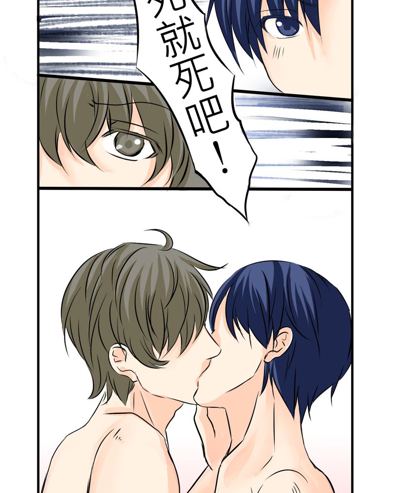 逗引漫画,第4章：同学们之间要好好的1图