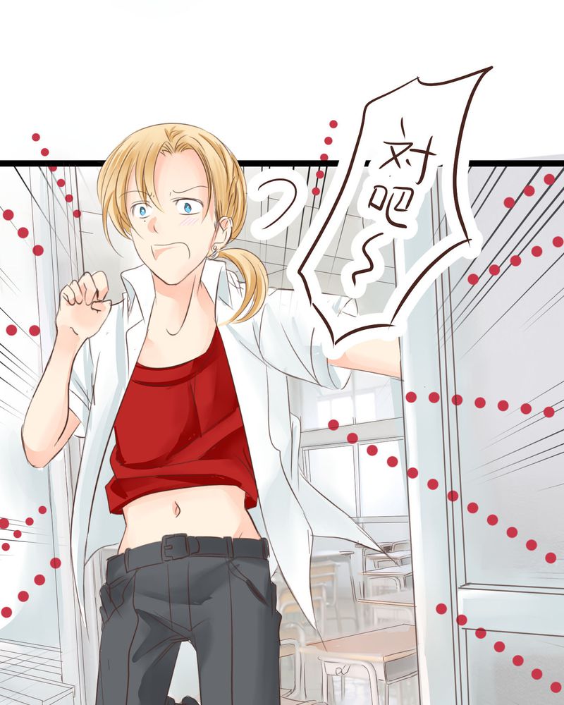 逗腐教室漫画,第21章：如果这不算恋上.....世间什么才是2图