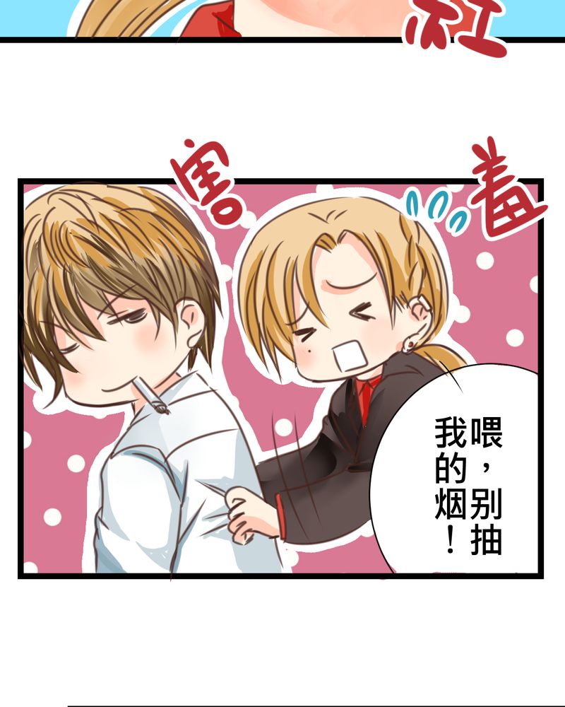 逗腐教室漫画,第24章：他是店长的什么人？4图