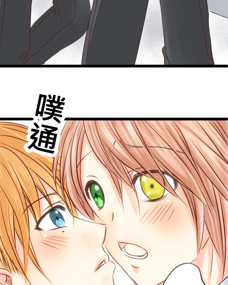 逗腐教室漫画,第32章：萌生出来的那感觉到底3图