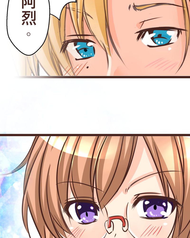 逗引漫画,第33章：心中的答案4图