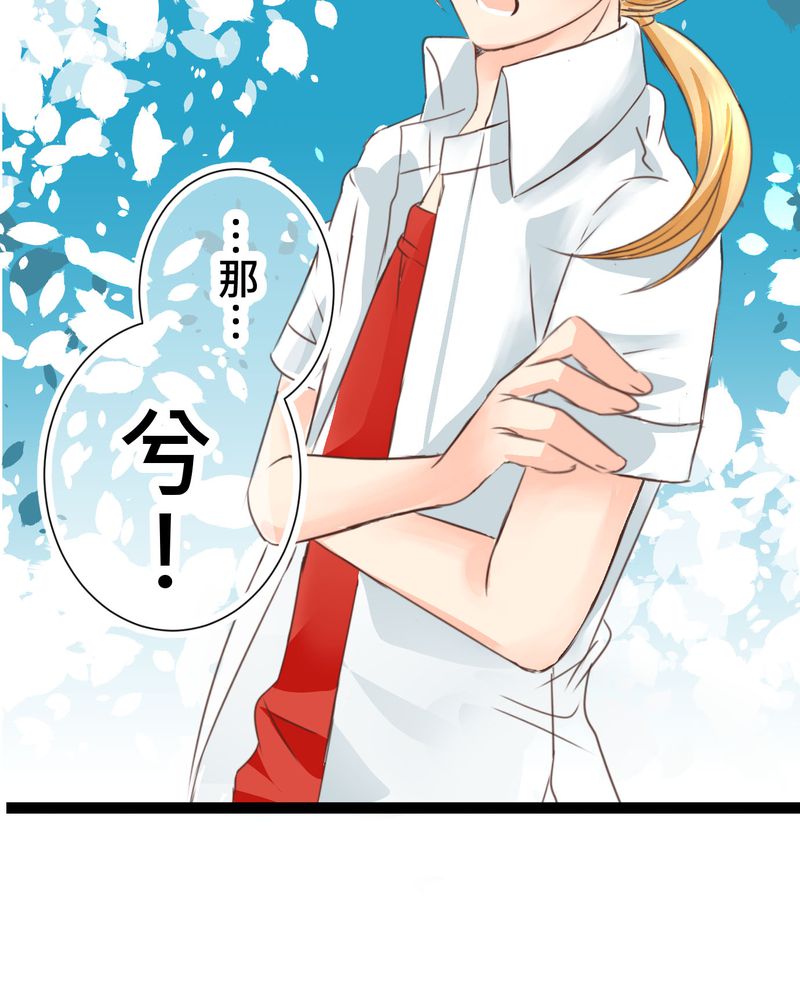 逗引漫画,第22章：心中需要跟你说的事情4图