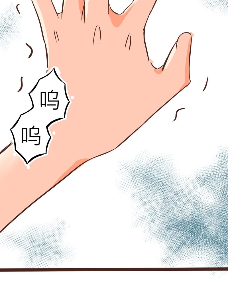 逗腐教室漫画,第27章：他与他的第一个吻4图