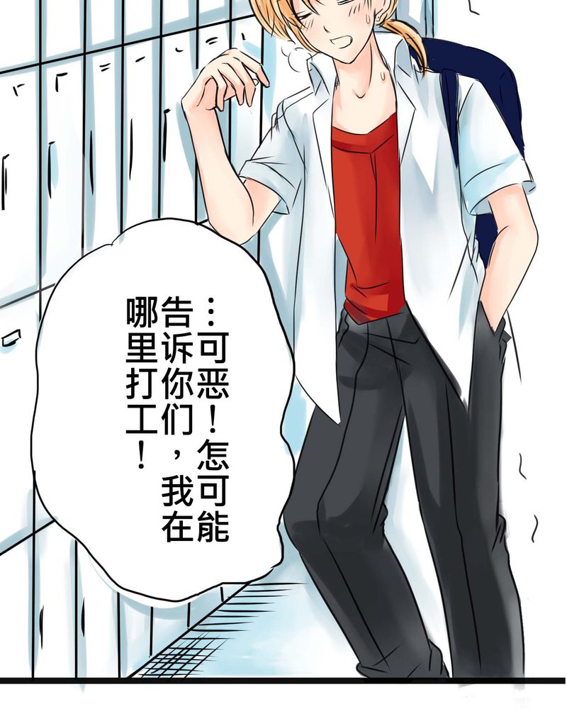 逗腐教室漫画,第16章：从没尝试过的新体验1图