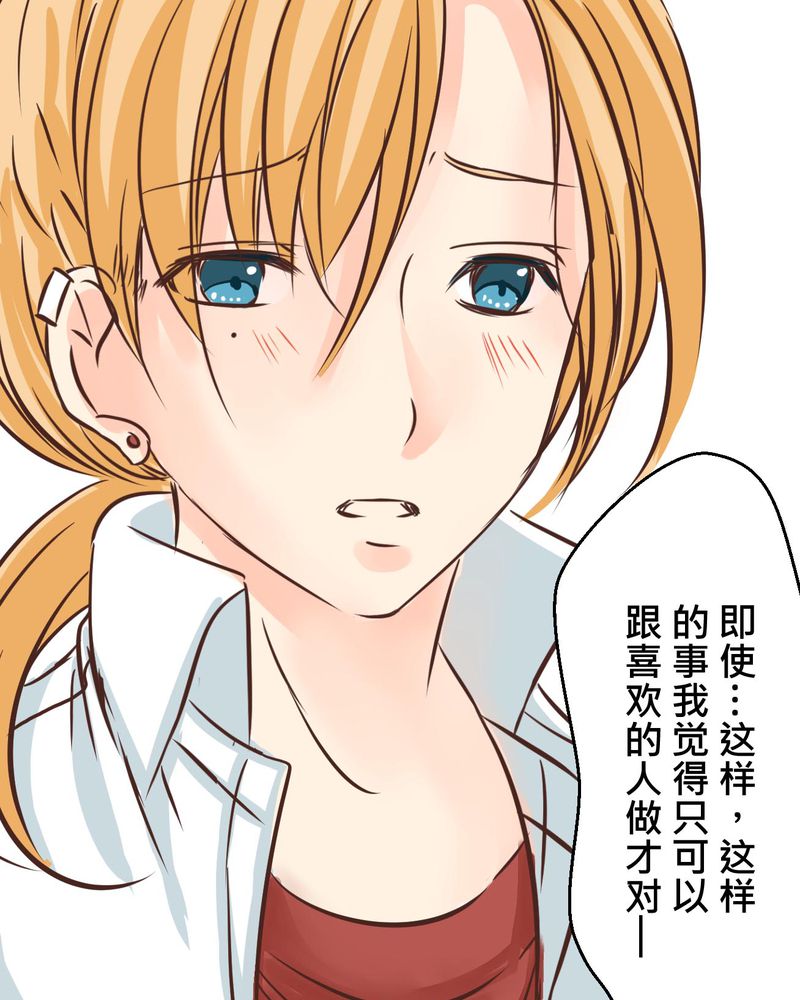 逗腐教室漫画,第34章：【最终回】跟谁在一起3图