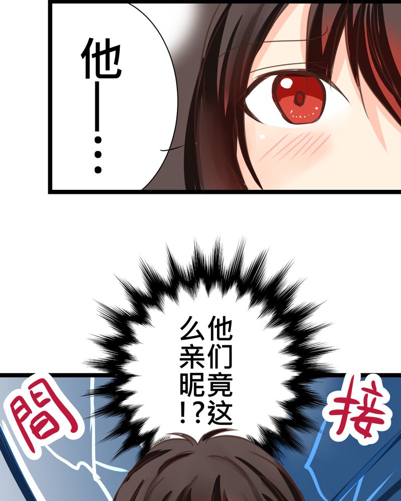逗腐教室漫画,第24章：他是店长的什么人？5图