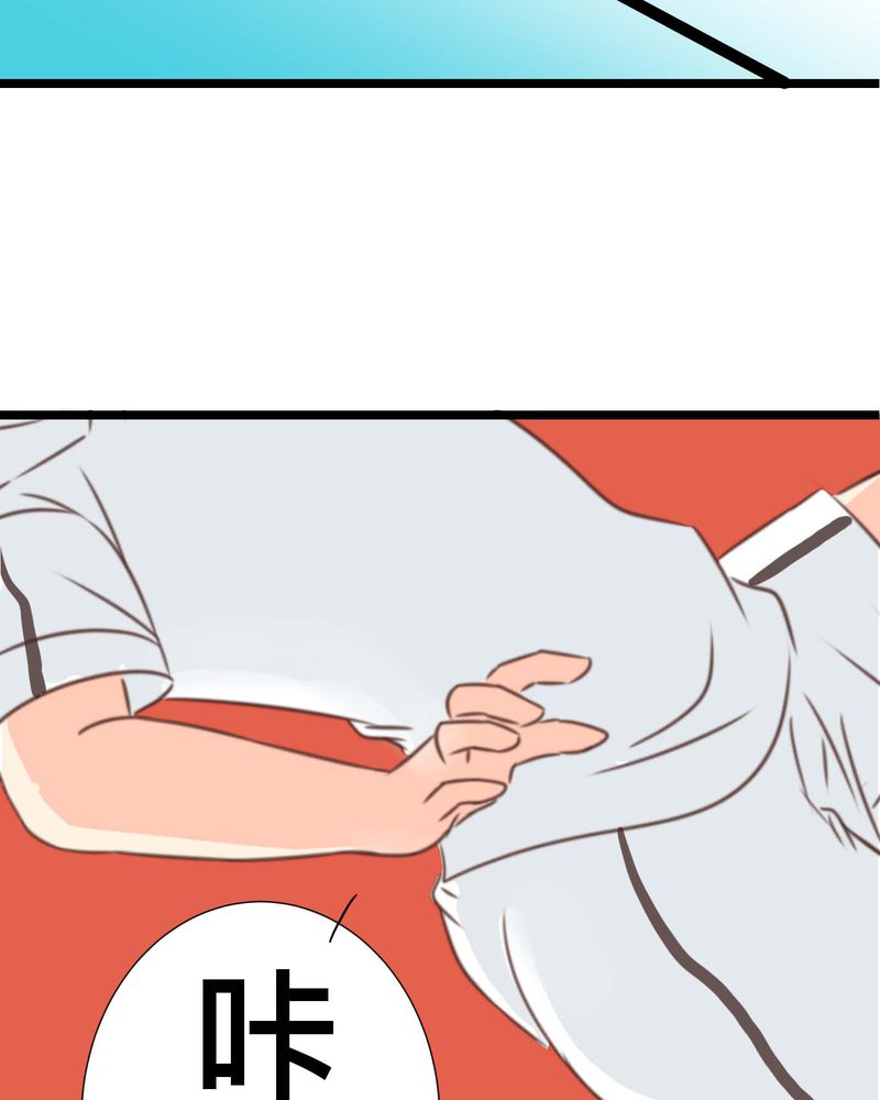 逗腐教室漫画,第26章：他与他的运动会2图