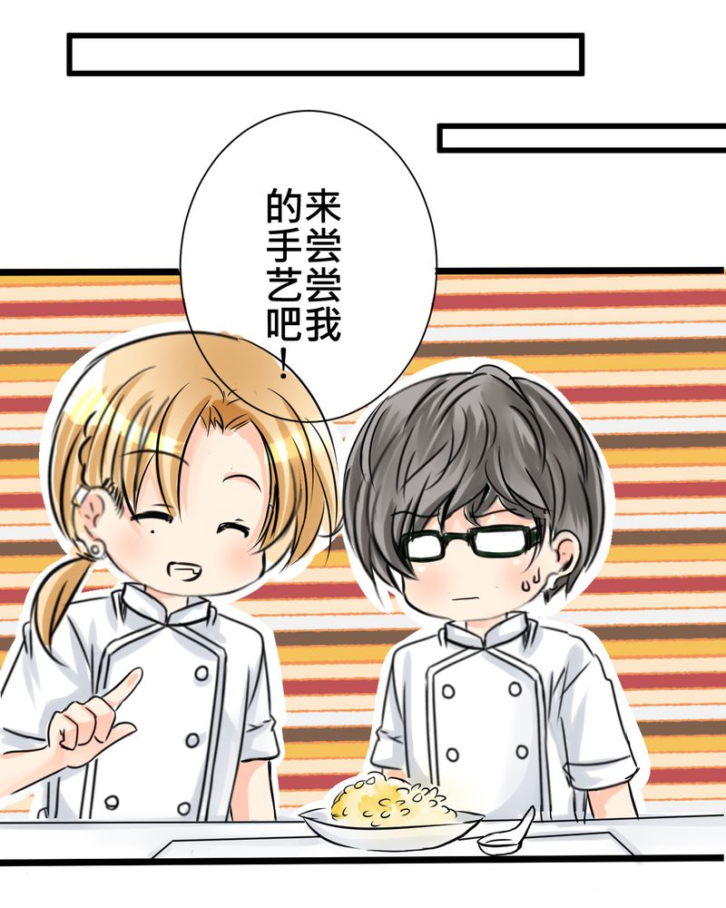 逗腐教室漫画,第15章：2人的第一次1图