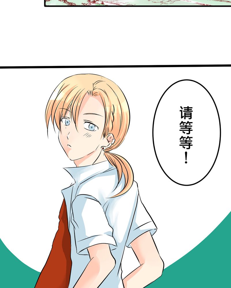 逗腐教室漫画,第10章：白色人生4图