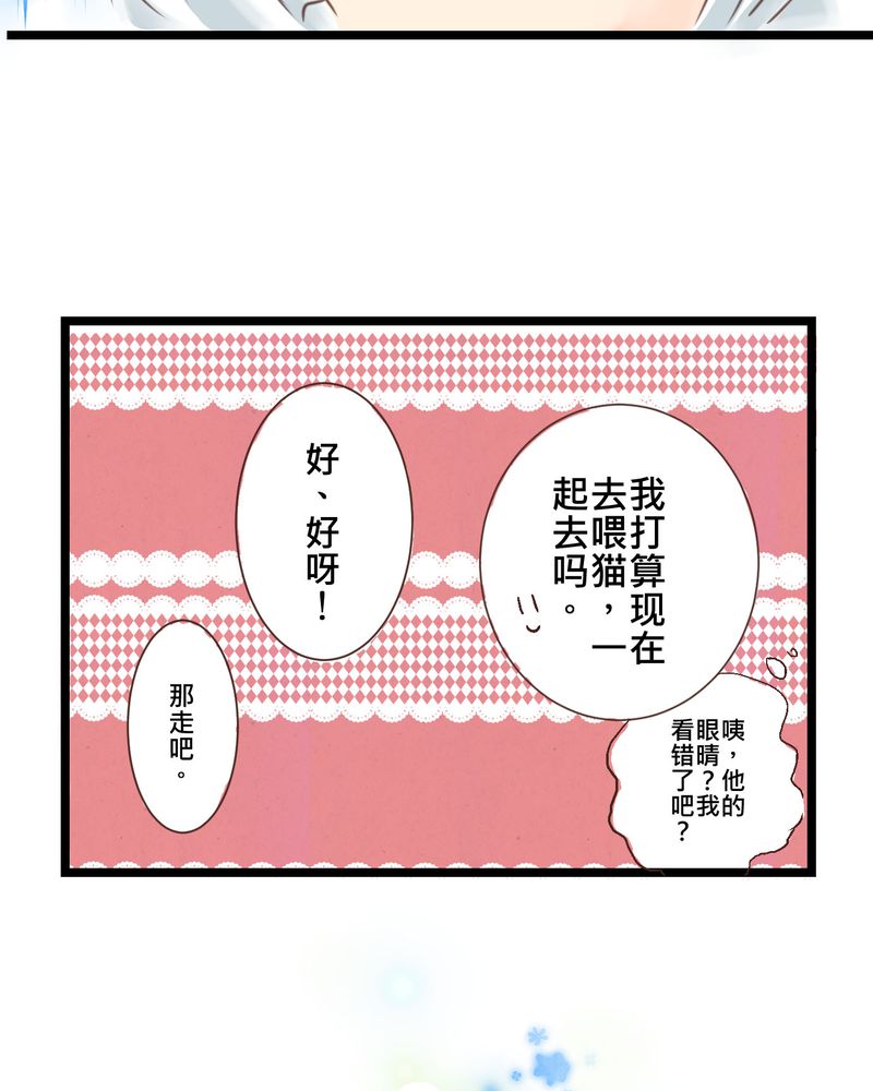 逗引漫画,第22章：心中需要跟你说的事情1图