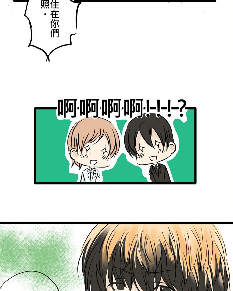 逗腐教室漫画,第8章：好奇心会害死猫3图