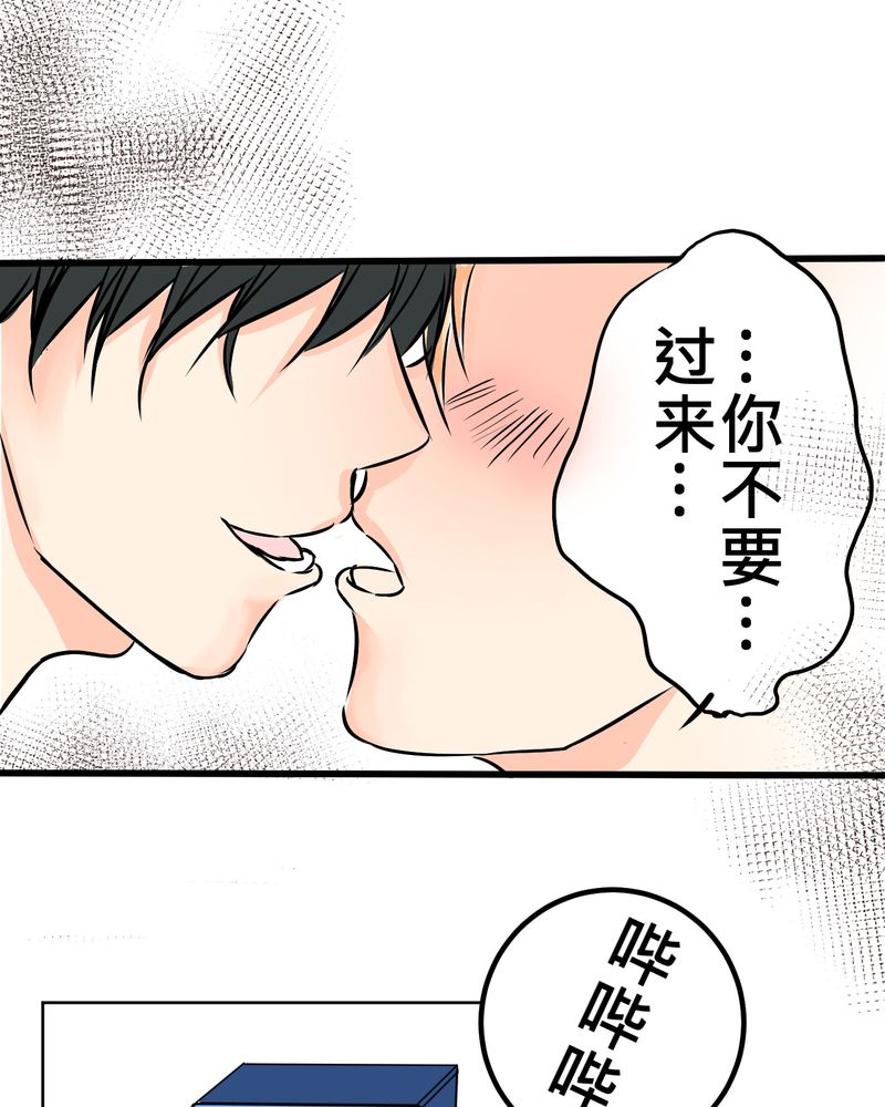 逗腐教室漫画,第10章：白色人生1图