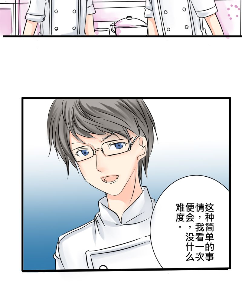 逗腐教室漫画,第15章：2人的第一次5图