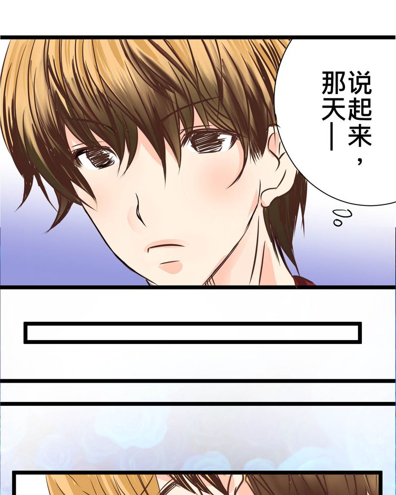 逗腐教室漫画,第29章：好孩子就要答好问题3图