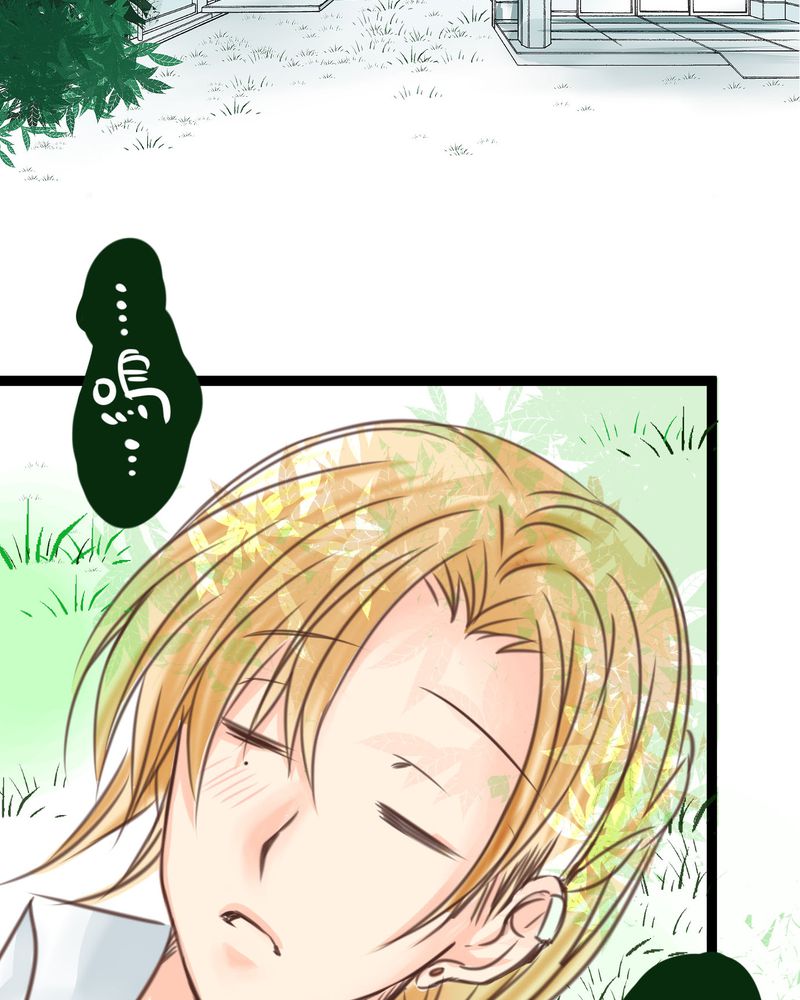 逗腐教室漫画,第19章：二人再次相遇2图