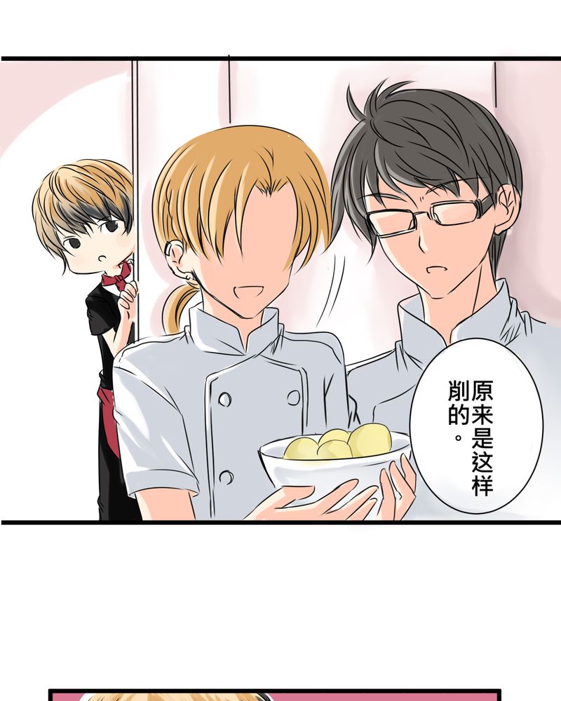 逗腐教室漫画,第15章：2人的第一次3图