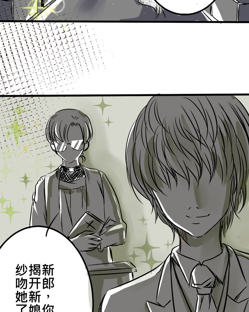 逗腐教室漫画,第10章：白色人生2图