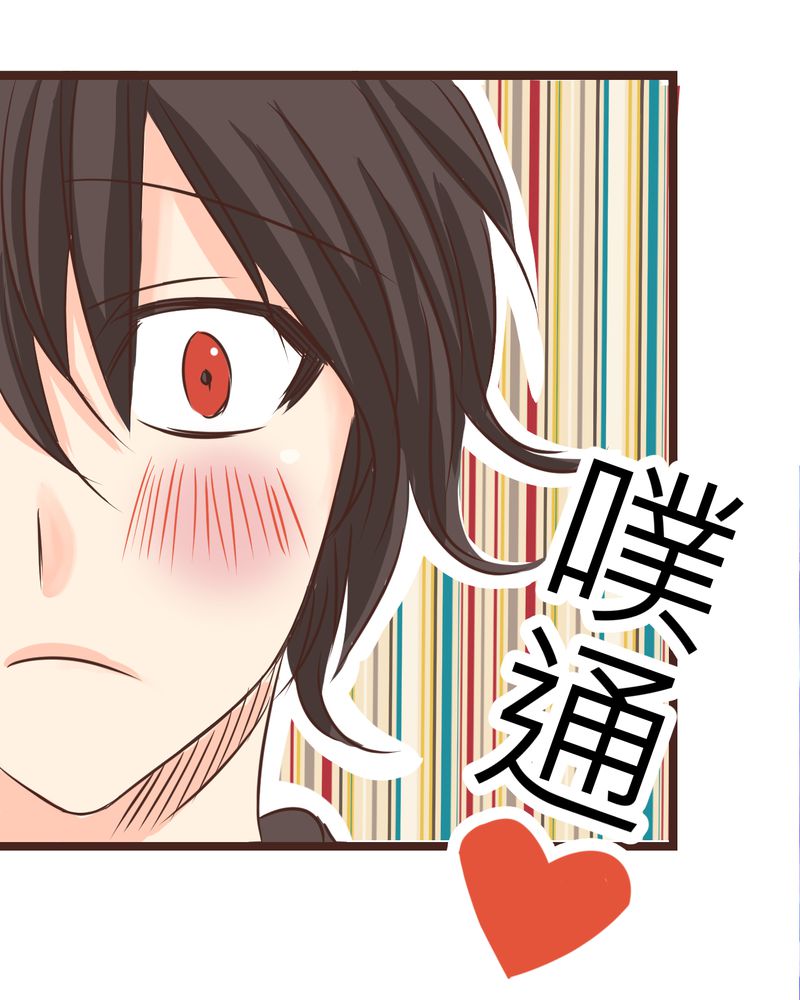 逗引漫画,第27章：他与他的第一个吻1图