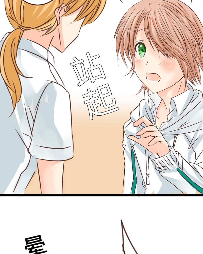 逗腐教室漫画,第32章：萌生出来的那感觉到底5图