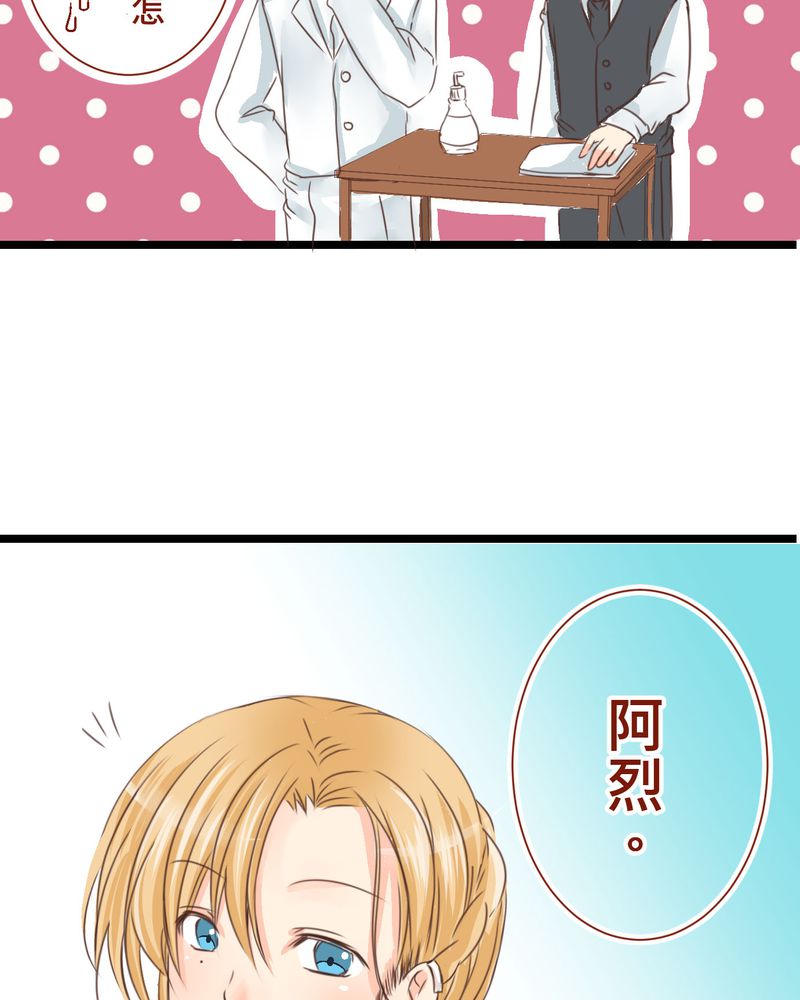 逗引漫画,第22章：心中需要跟你说的事情4图