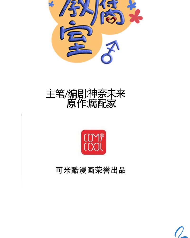 逗引漫画,第33章：心中的答案1图