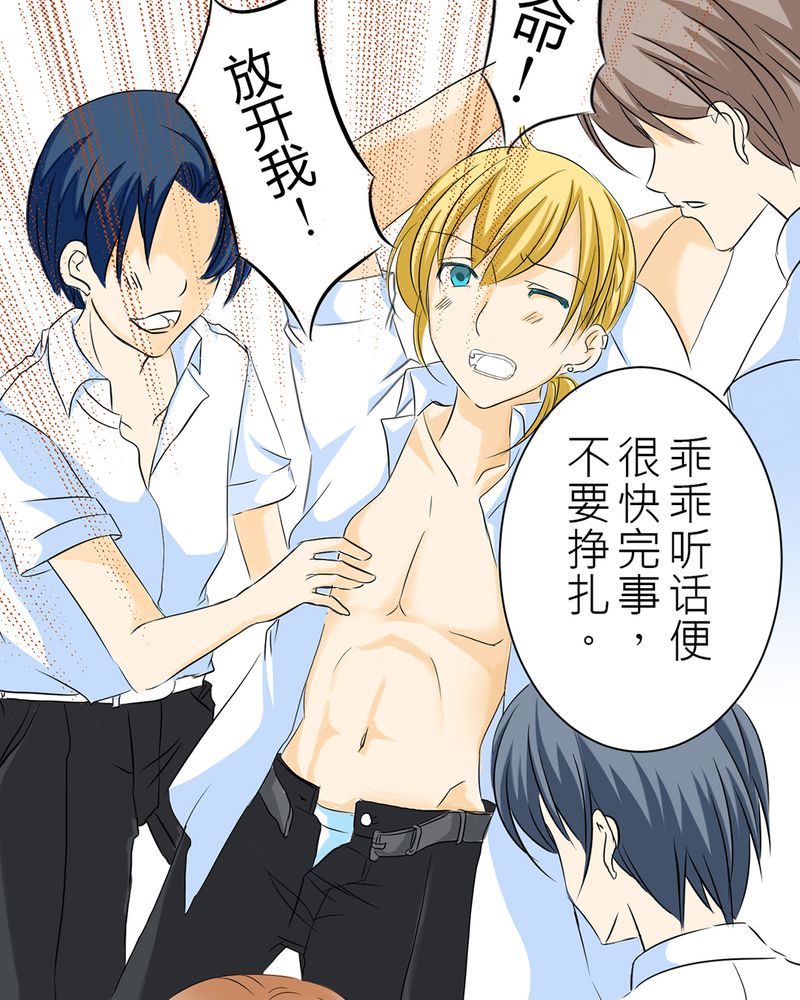 逗引漫画,第2章：心跳放学后3图