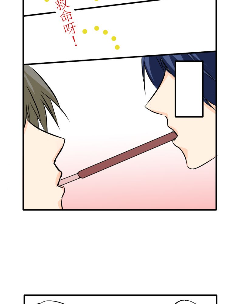 逗引漫画,第4章：同学们之间要好好的4图