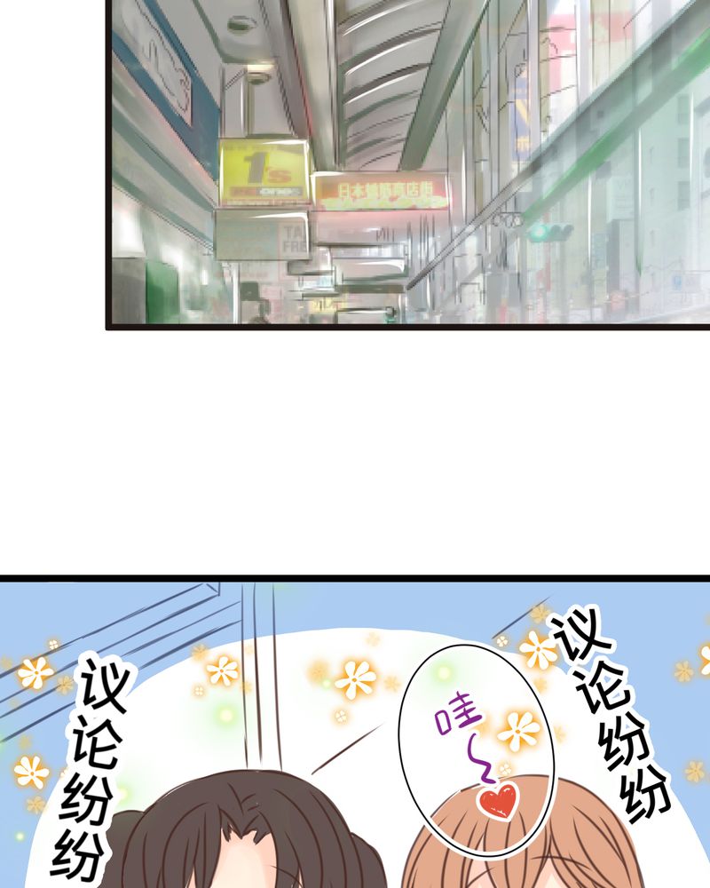 逗腐教室漫画,第23章：残留在嘴唇上的温暖4图