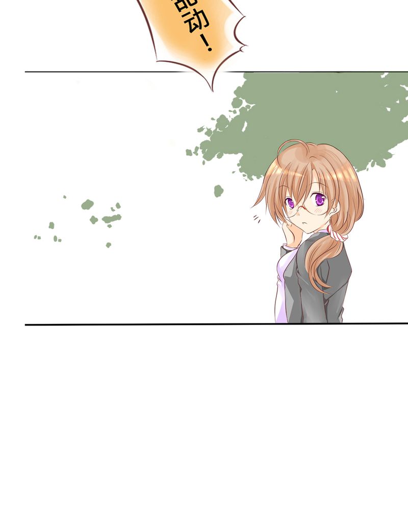 逗腐教室漫画,第1章：腐女的心思2图