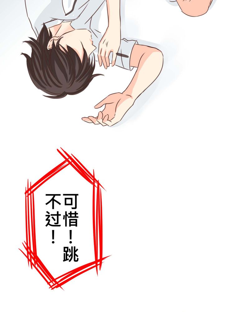 逗腐教室漫画,第26章：他与他的运动会1图