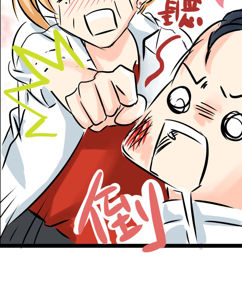 逗腐教室漫画,第17章：那个人的名字是？1图