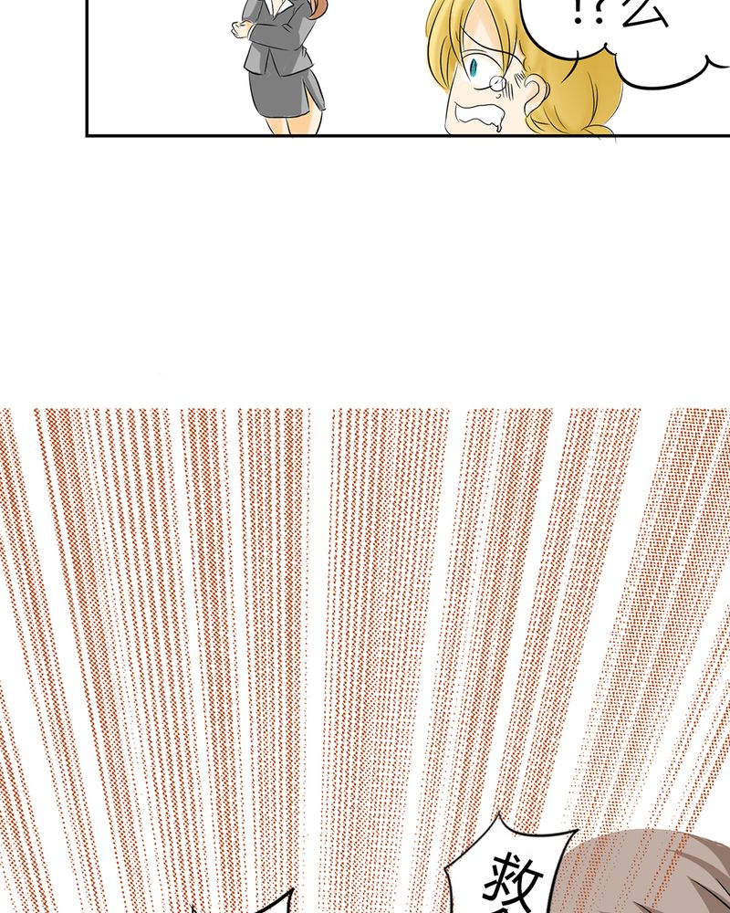 逗引漫画,第2章：心跳放学后2图