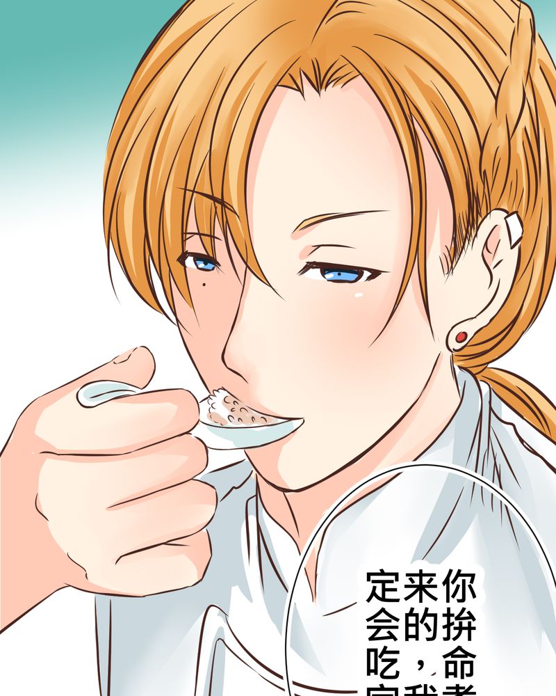 逗腐教室漫画,第31章：那一天在厨房发生的事5图
