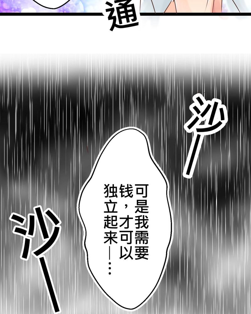 逗腐教室漫画,第32章：萌生出来的那感觉到底4图