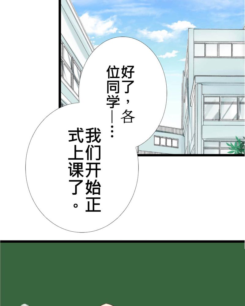 逗腐教室漫画,第29章：好孩子就要答好问题1图