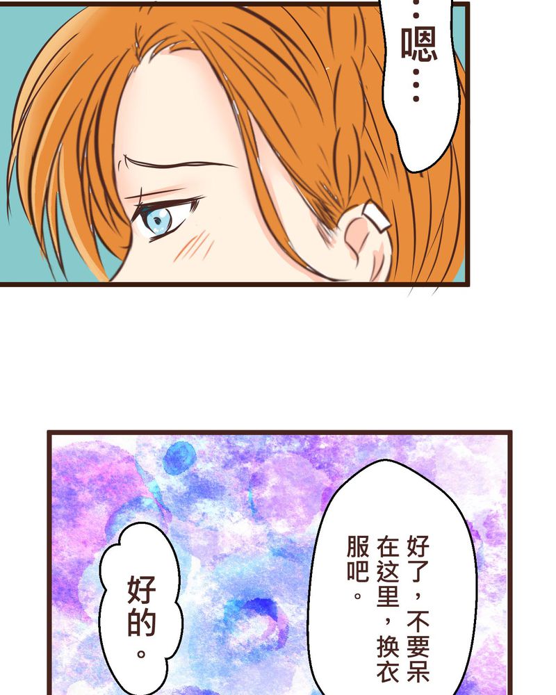 逗腐教室漫画,第33章：心中的答案1图