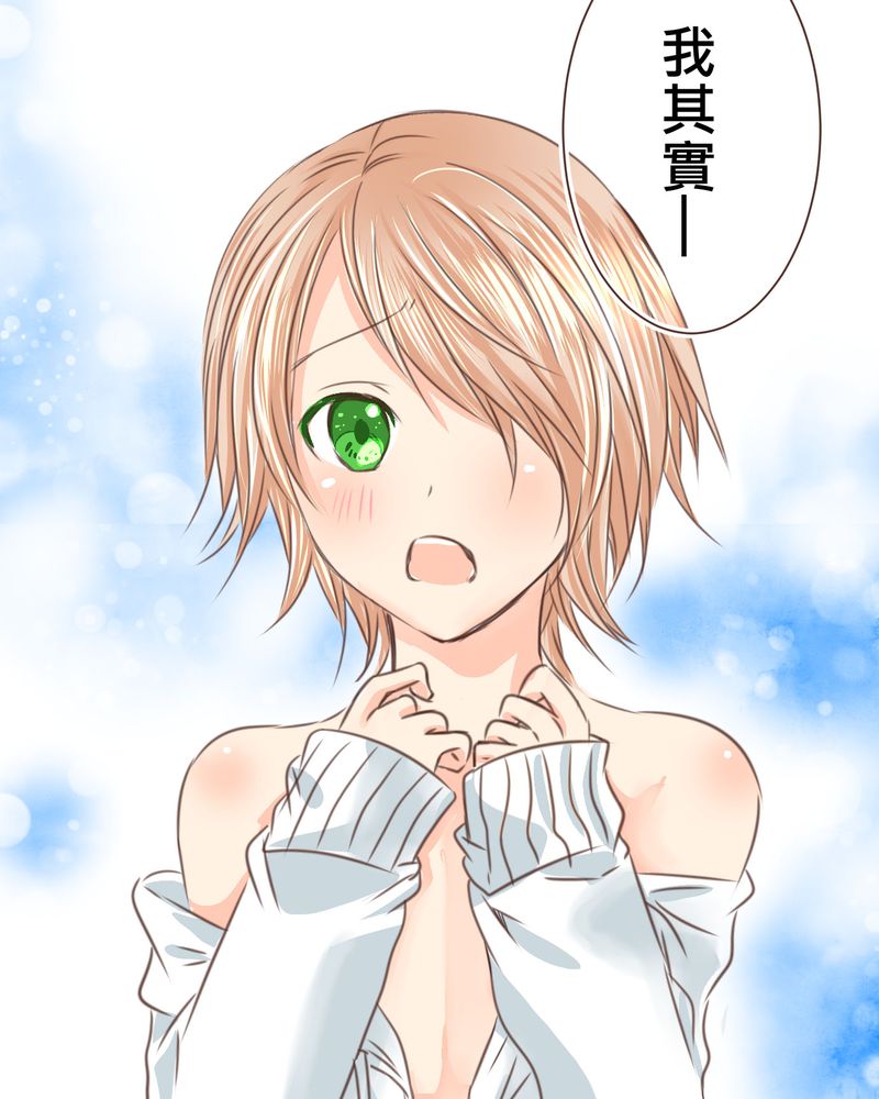 逗引漫画,第22章：心中需要跟你说的事情3图