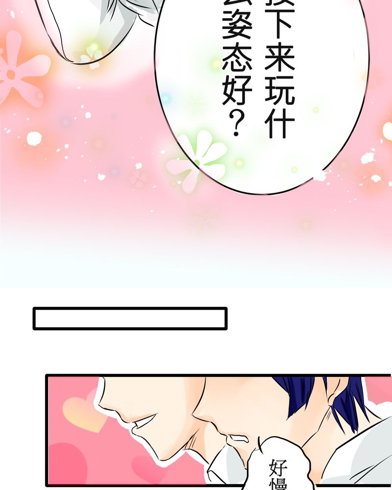 逗腐教室漫画,第6章：保健室就是这样2图