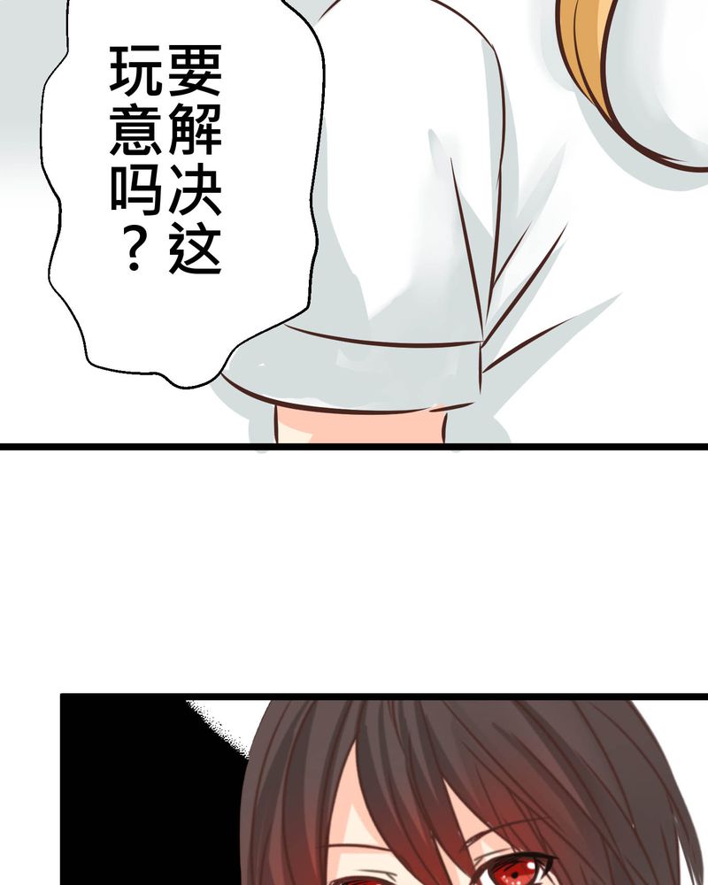 逗腐教室漫画,第29章：好孩子就要答好问题4图