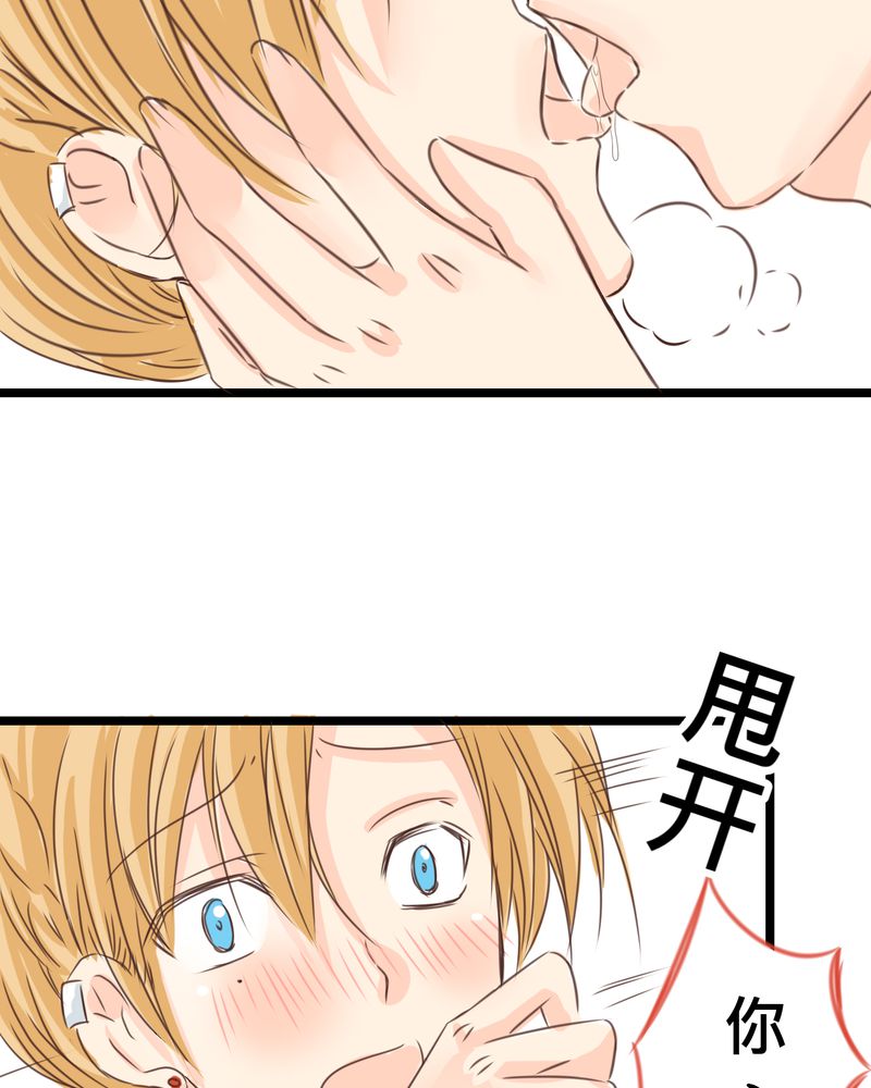 逗腐教室漫画,第23章：残留在嘴唇上的温暖2图