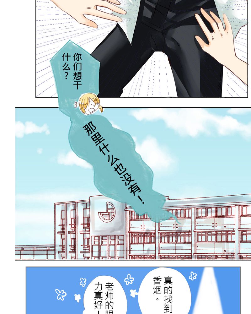 逗腐教室漫画,第1章：腐女的心思1图
